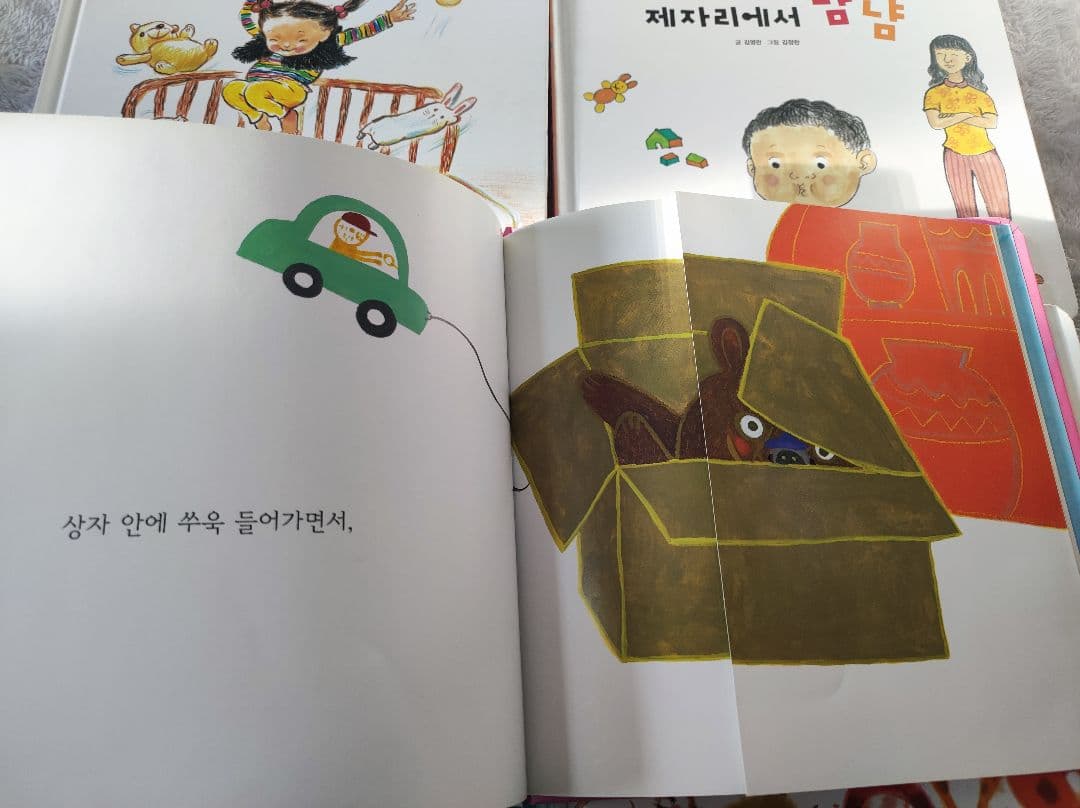 韓国語絵本　ハングル本　20冊 幼児 子供 生活習慣　創作 童話　絵本