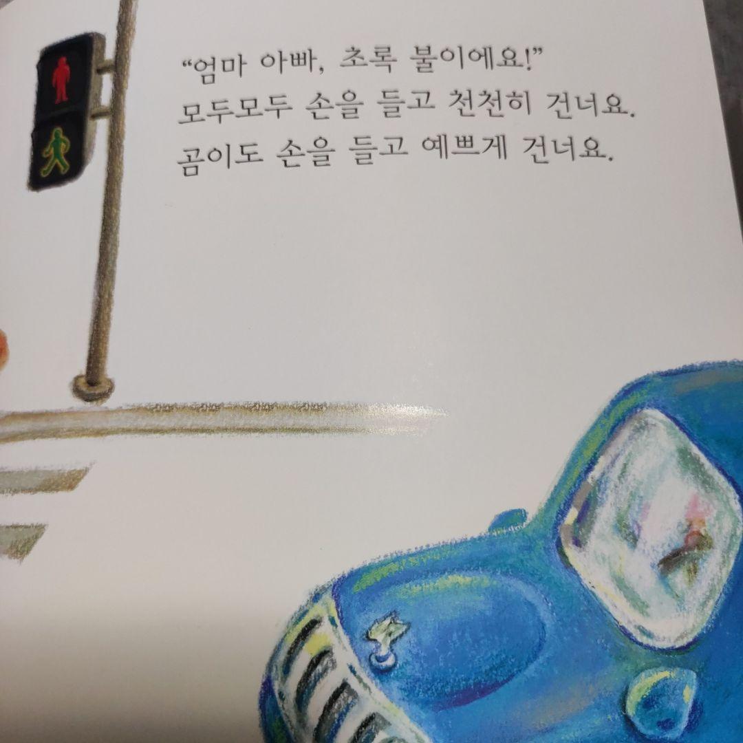 韓国語絵本　ハングル本　20冊 幼児 子供 生活習慣　創作 童話　絵本