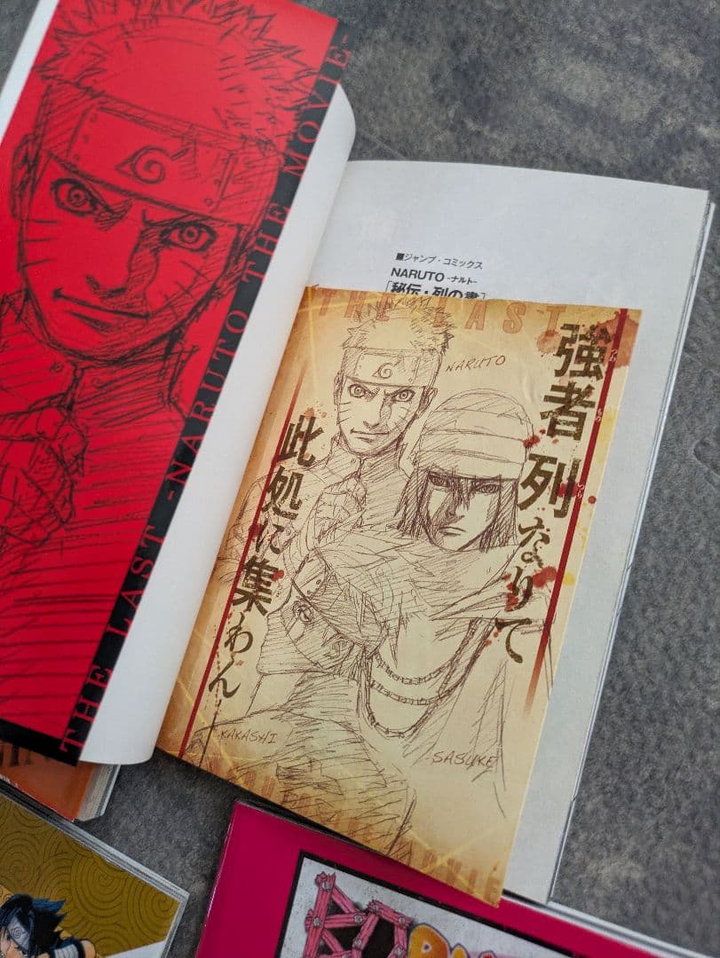 NARUTOファンブック特典ブックその他まとめ売り
