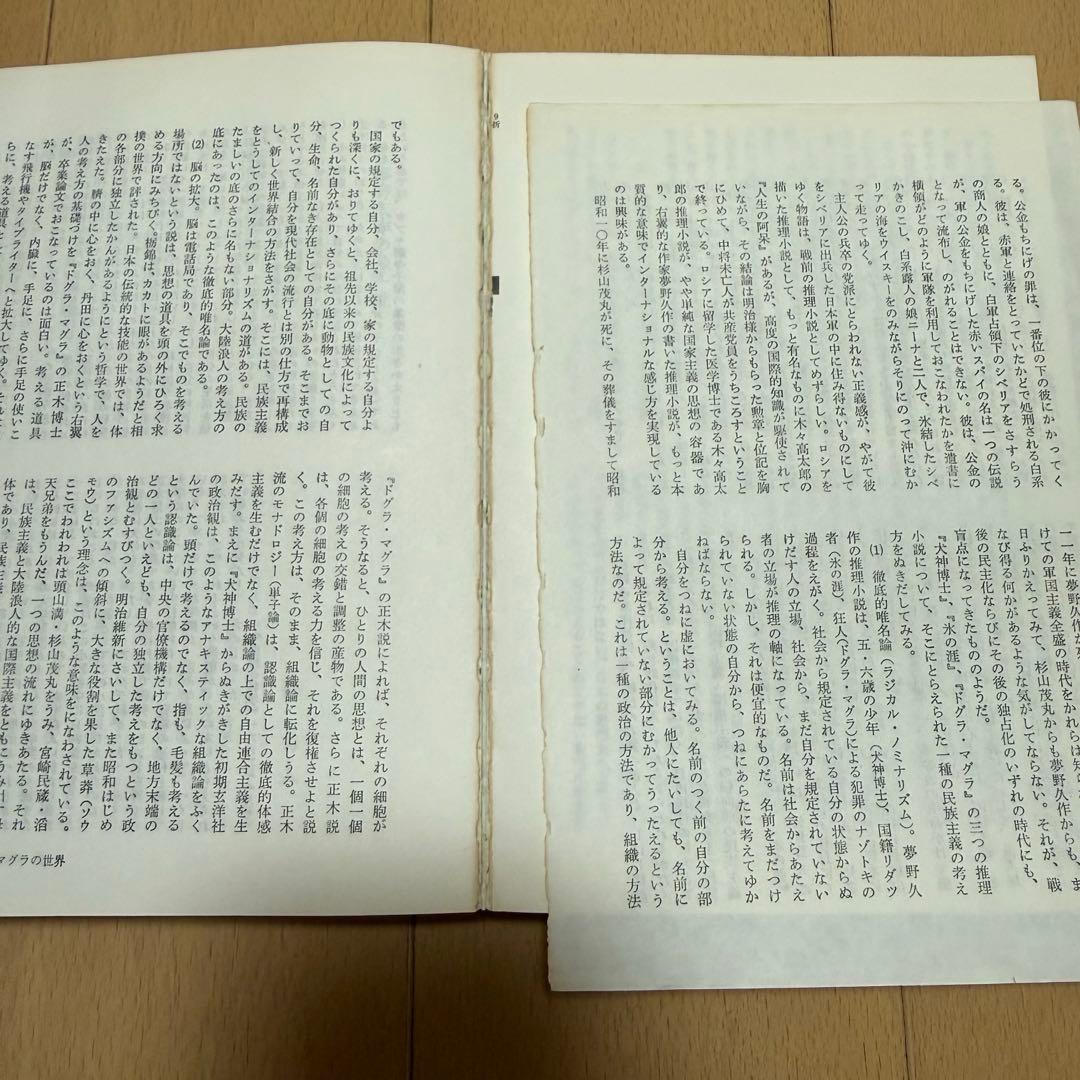 夢野久作関連の本5冊
