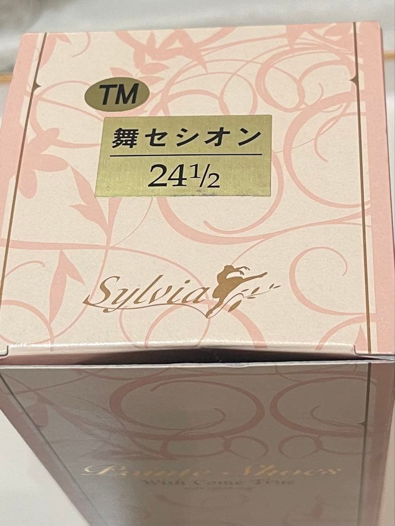 期間セール！Sylvia舞セシオン(マイセシオン)24.5 Dトウマジック加工済