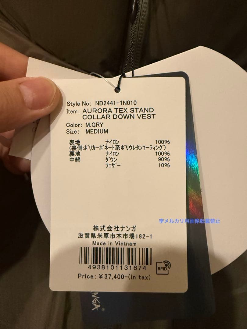 新品未使用品　ナンガ NAMGA オーロラテックス ダウンベスト　Mサイズ