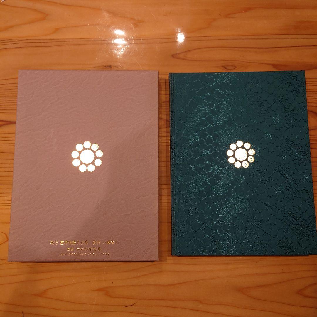 王仁書画集