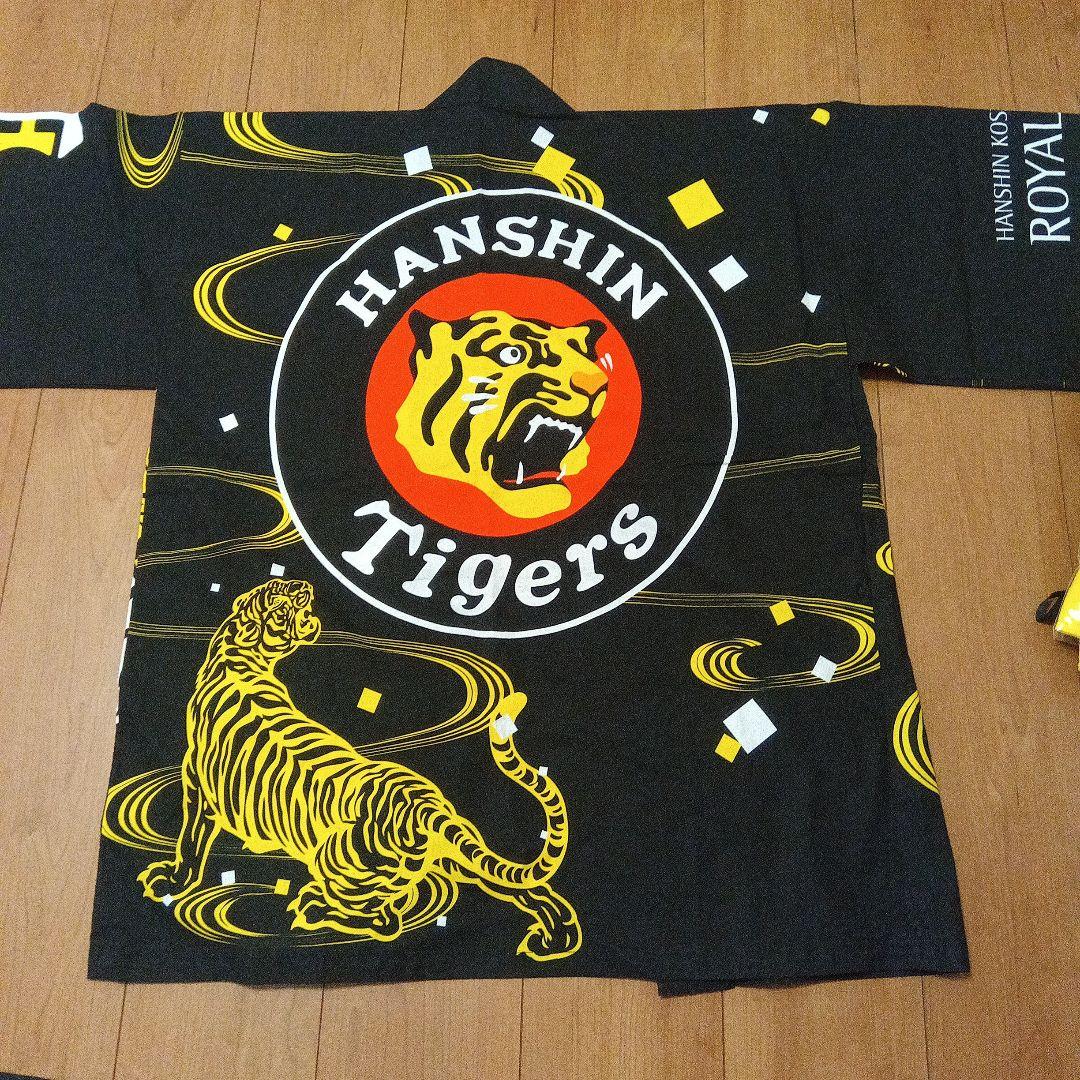 阪神タイガース 応援グッズ 2セット