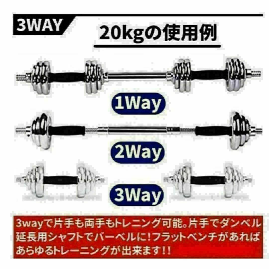 送料込　新品ダンベル鉄アレイアジャスタブル20kg ダンベル ホームジム 筋トレ