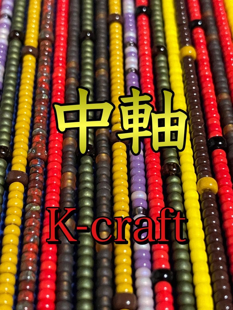 ぬおー様ご注文品①お任せ6本セット K-craftネジングルアー