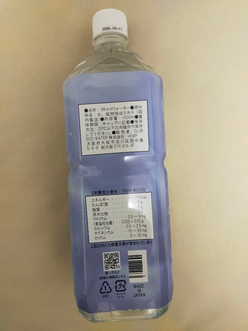 ライフエッセンスLife Essence ポタポタクラブ　ミネラル 1000ml