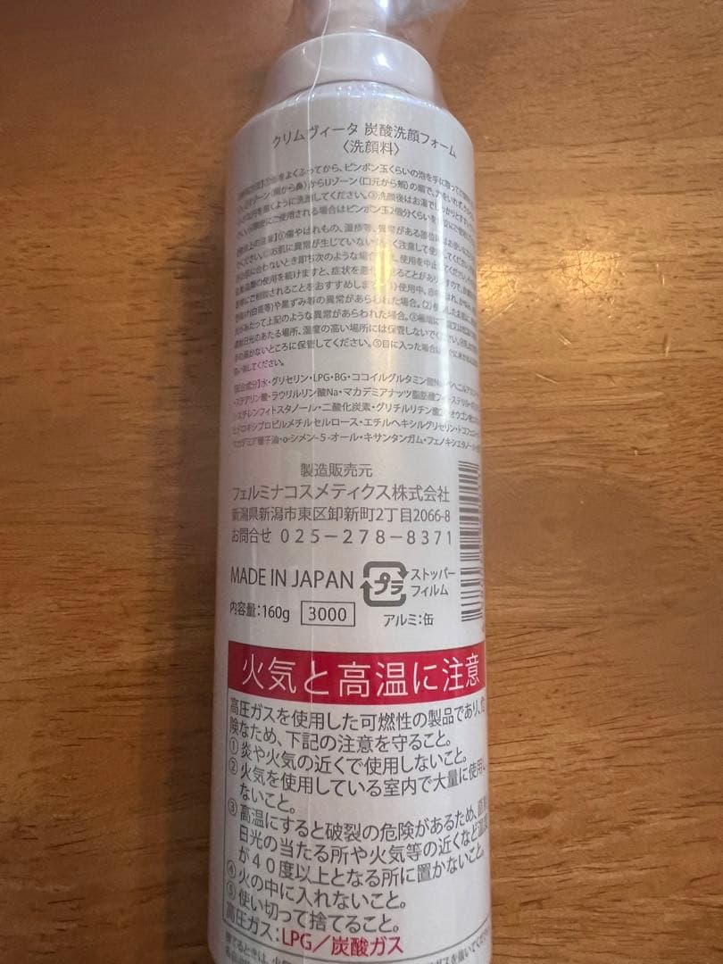 フェルミナ　炭酸洗顔フォーム　160g 3本セット　洗顔