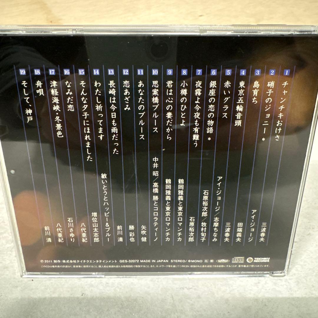 【★CD★6枚セット】 唄は世につれ　昭和歌謡黄金世代⭐︎解説冊子付⭐︎