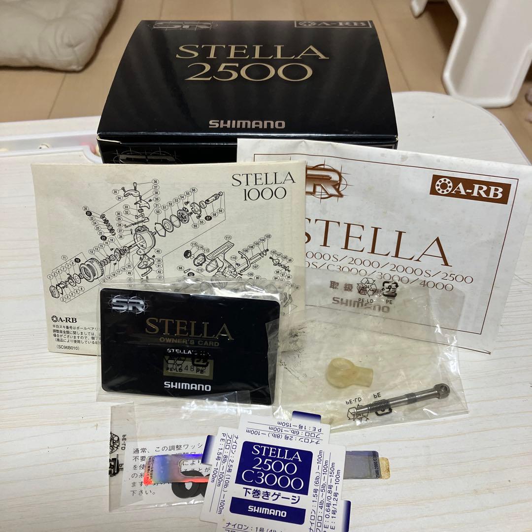 04 STELLA 2500 スピニングリール