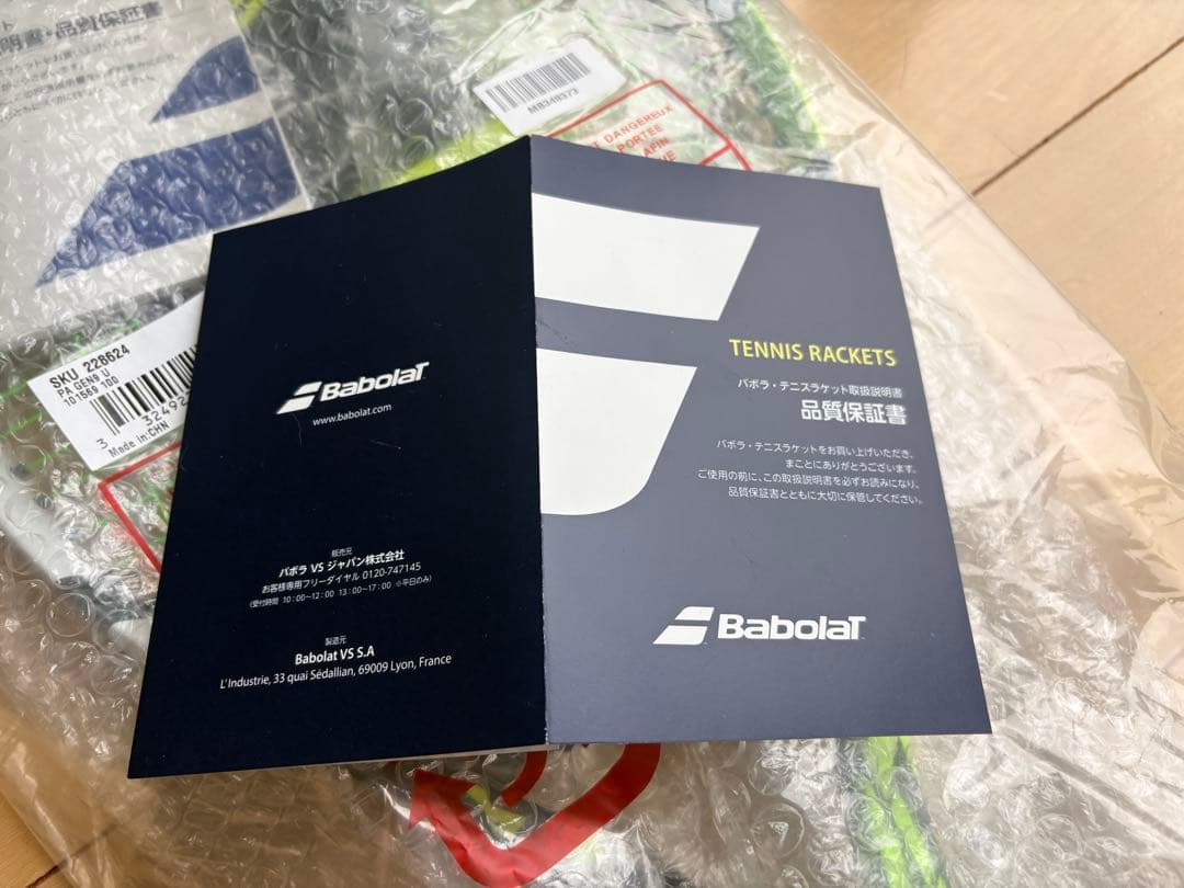 Babolat Pure Aero バボラ　ピュアアエロ 2023 G2