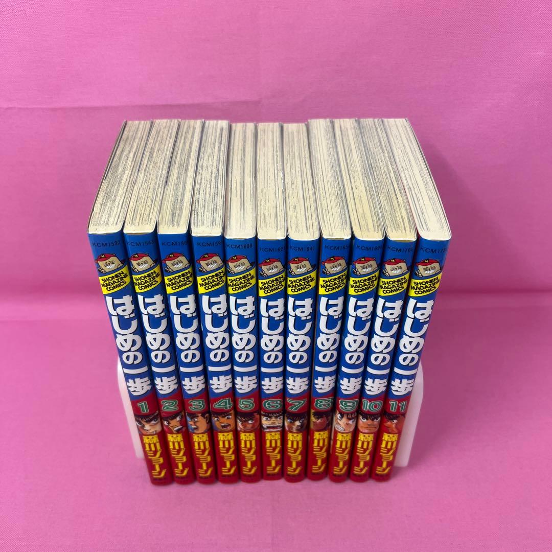 はじめの一歩 1巻〜53巻