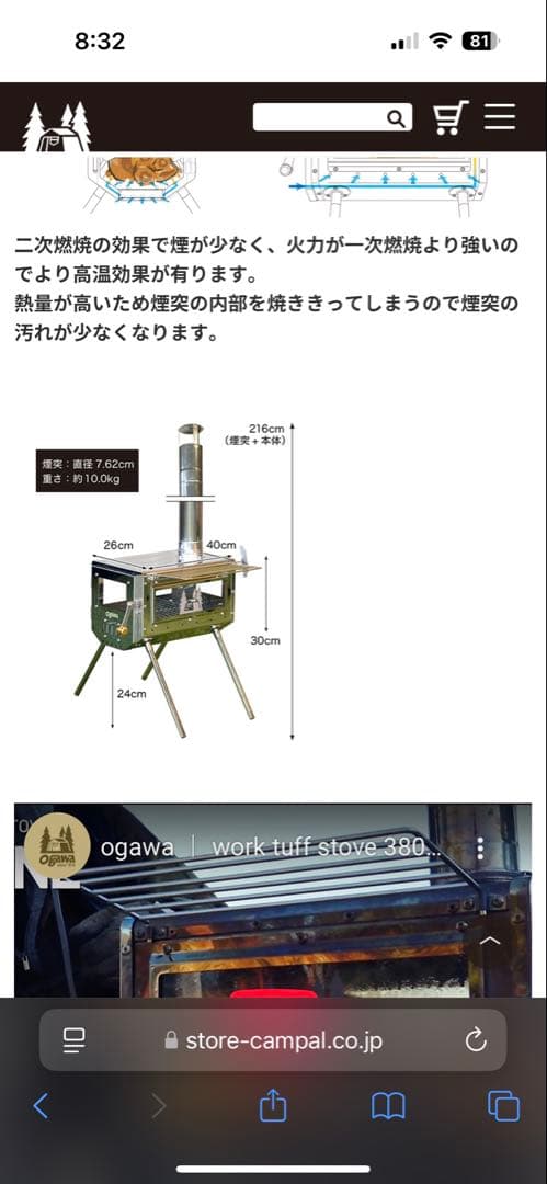 ワークタフストーブ380 オプション品おまけ付