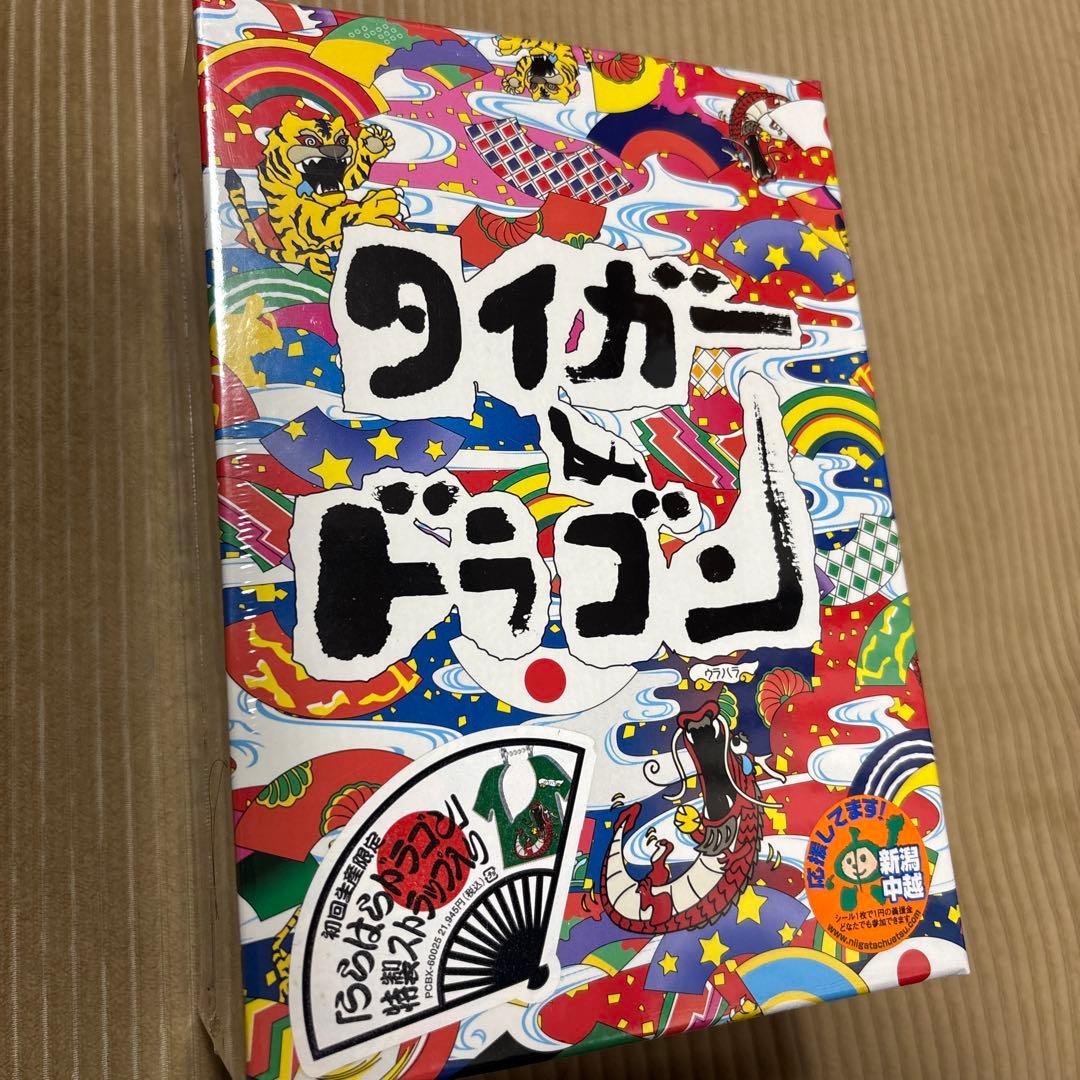 【新品未開封品】タイガー&ドラゴン DVD-BOX 初回限定生産特典付き