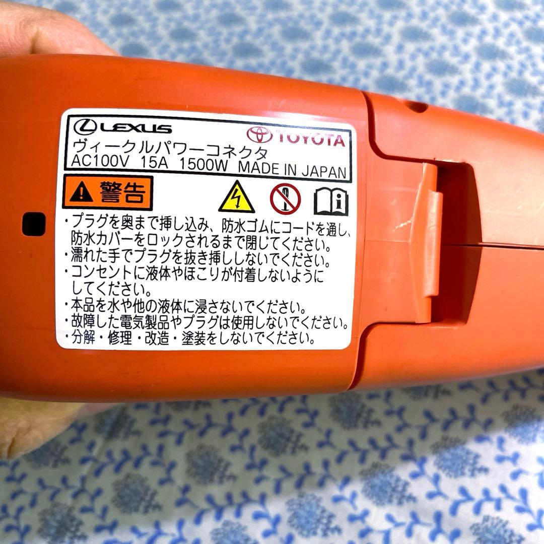 トヨタ純正 ヴィークルパワーコネクタ