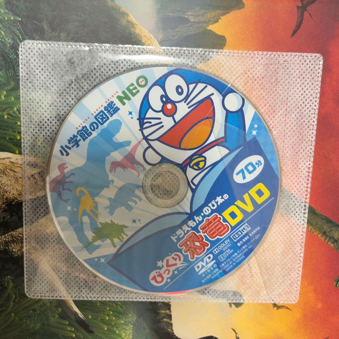 小学館の図鑑neo 10冊セット DVD付き