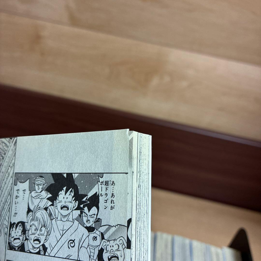 【全巻初版帯付き】ドラゴンボール超　全巻　24巻　22巻特典