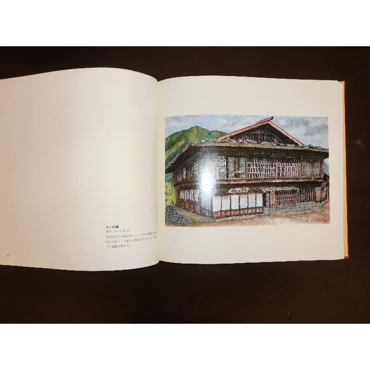木曽路を描くー亀子 誠　第１集ー（限定版）