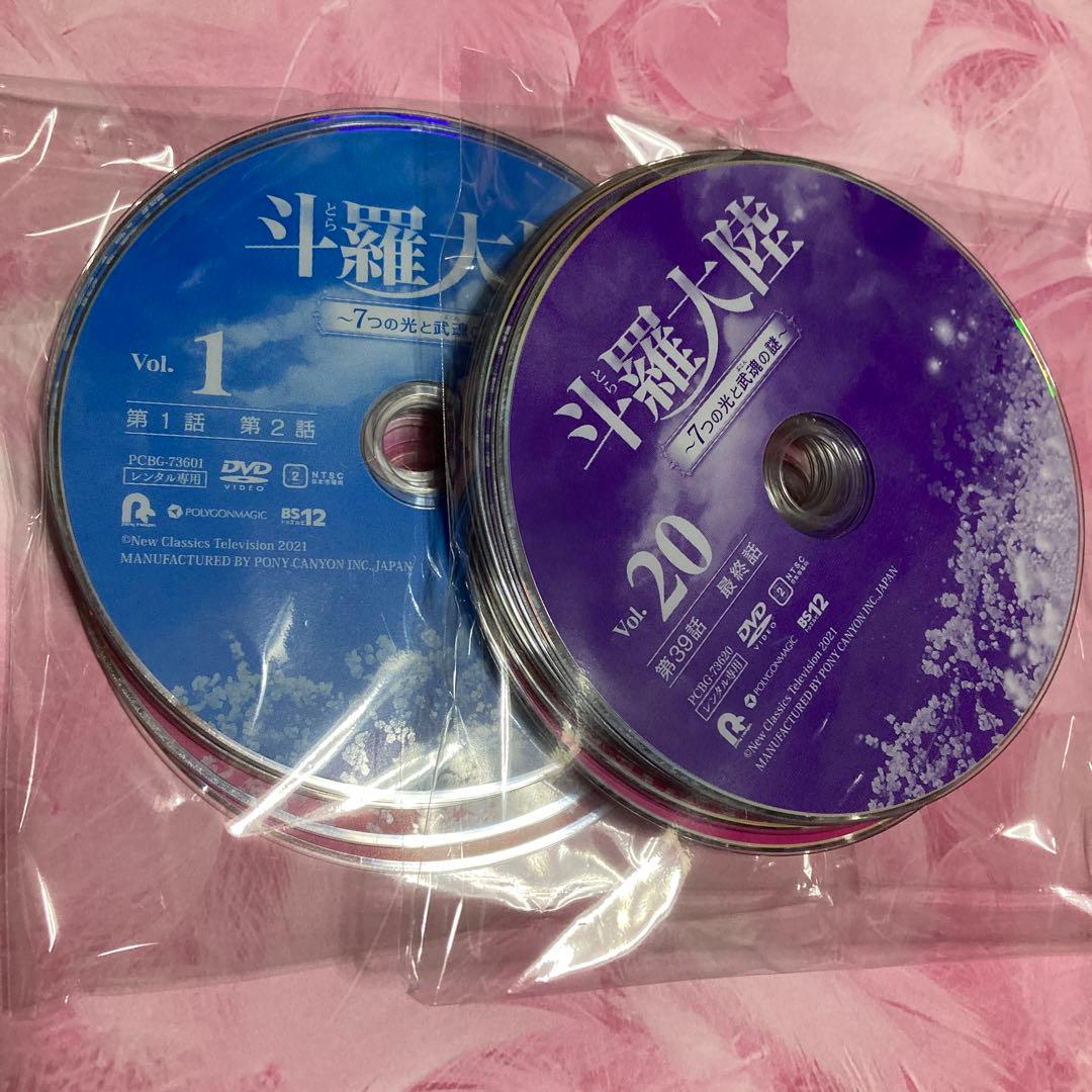 中国ドラマ　斗羅大陸～ 7つの光と武魂の謎〜全話　シャオ・ジャン出演