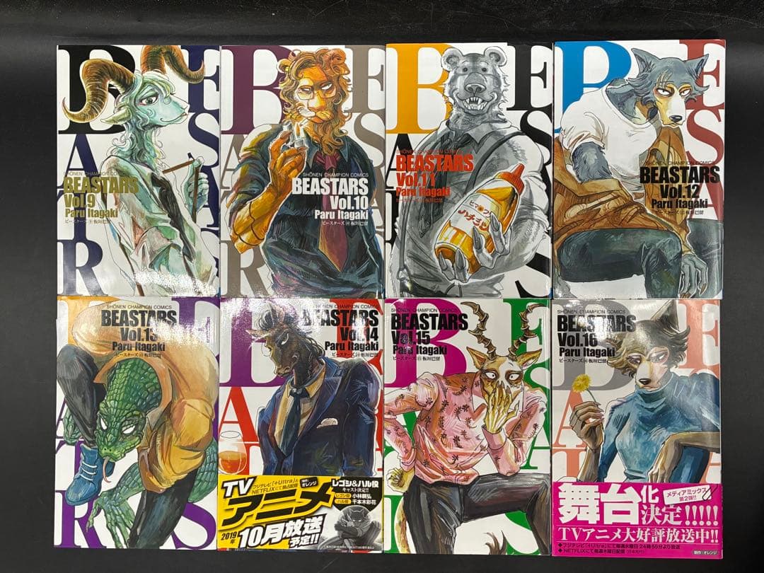 【Netflix アニメ】 BEASTARS 全22巻完結セット+関連3冊