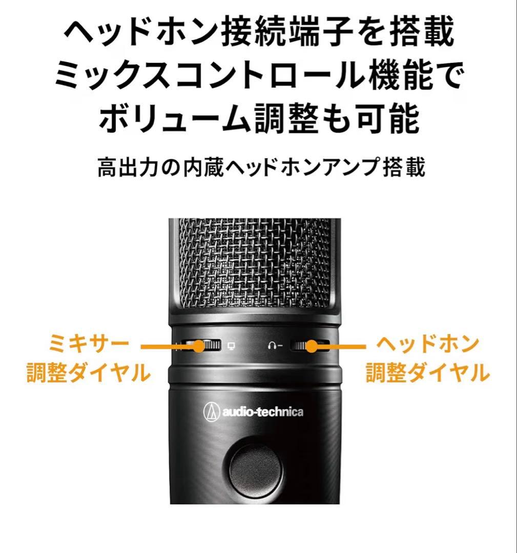【ほぼ未使用】オーディオテクニカ AT2020USB-X コンデンサーマイク