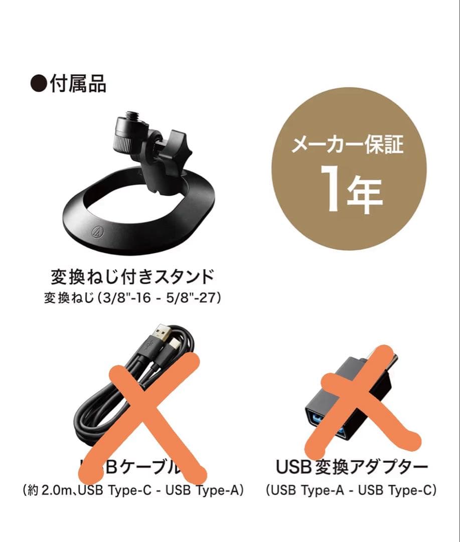 【ほぼ未使用】オーディオテクニカ AT2020USB-X コンデンサーマイク