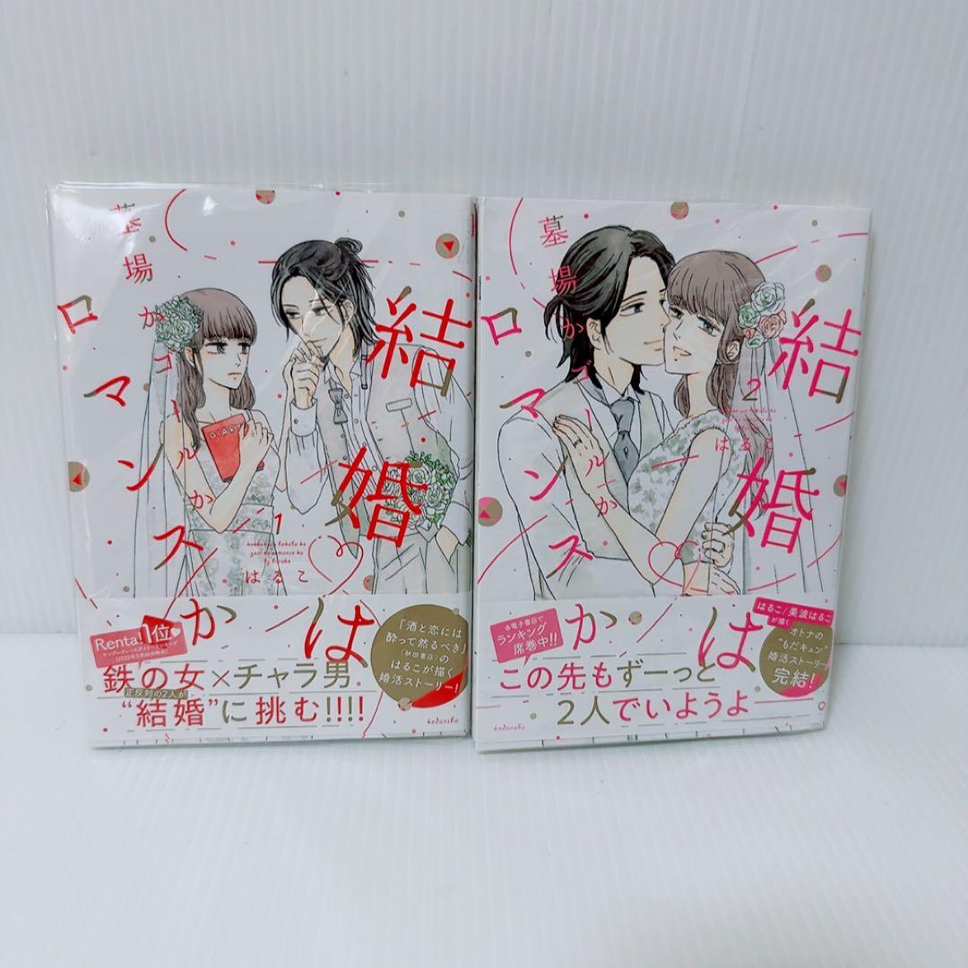隣の男はよく食べる 兼松先生美味しゅうございます はるこ 22巻セット