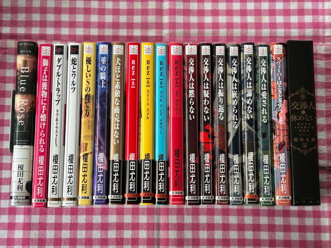 BL小説 初版多数 榎田尤利 19冊セット 交渉人シリーズ ほか