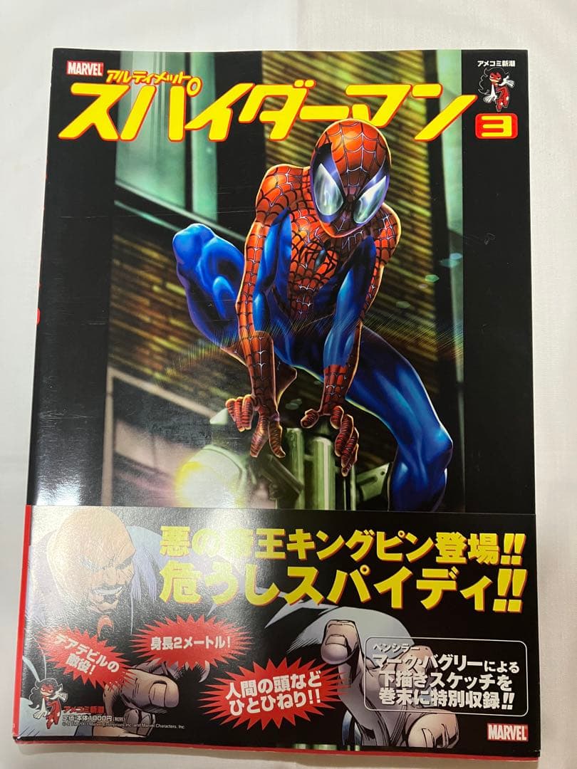 アルティメットスパイダーマン漫画全11 巻Marvel アメコミ