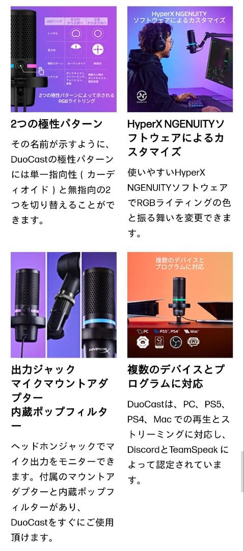 【新品・未開封】HyperX DuoCast ブラック USBコンデンサーマイク