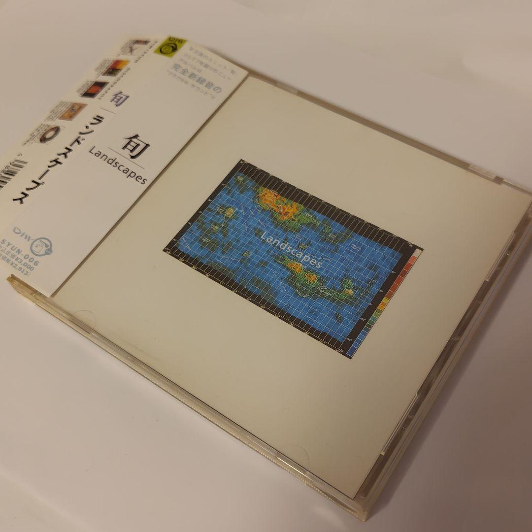 【帯付CD】Landscapes/旬【平沢 進】