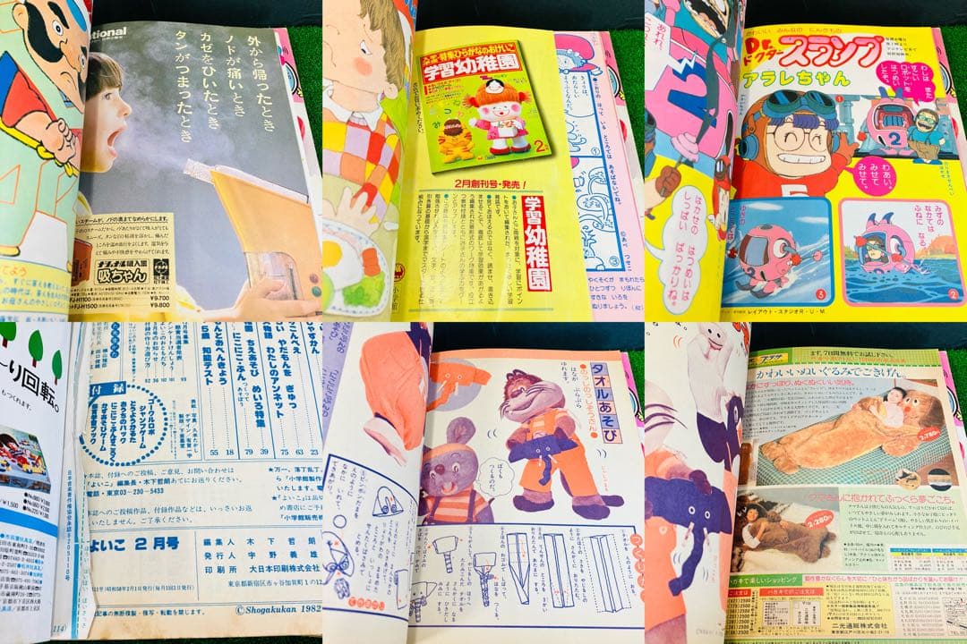 1983年当時物 よいこ ディズニーランド 5冊セット 昭和レトロ 希少
