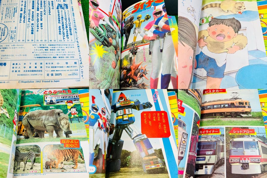 1983年当時物 よいこ ディズニーランド 5冊セット 昭和レトロ 希少