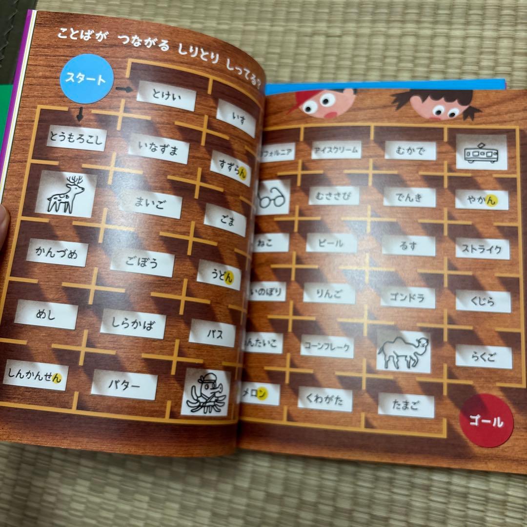 ことばキャンプ 全5巻 セット 合同出版 絵本