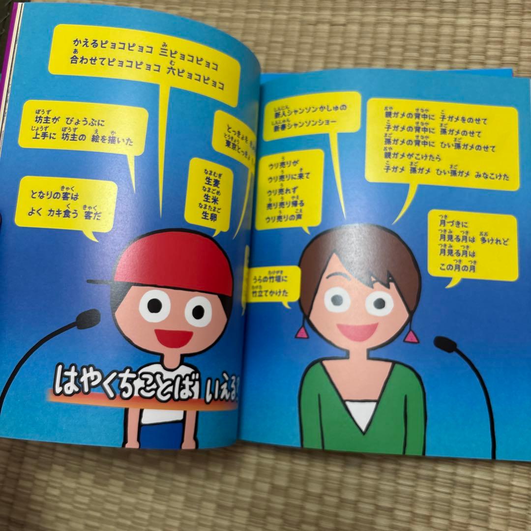 ことばキャンプ 全5巻 セット 合同出版 絵本