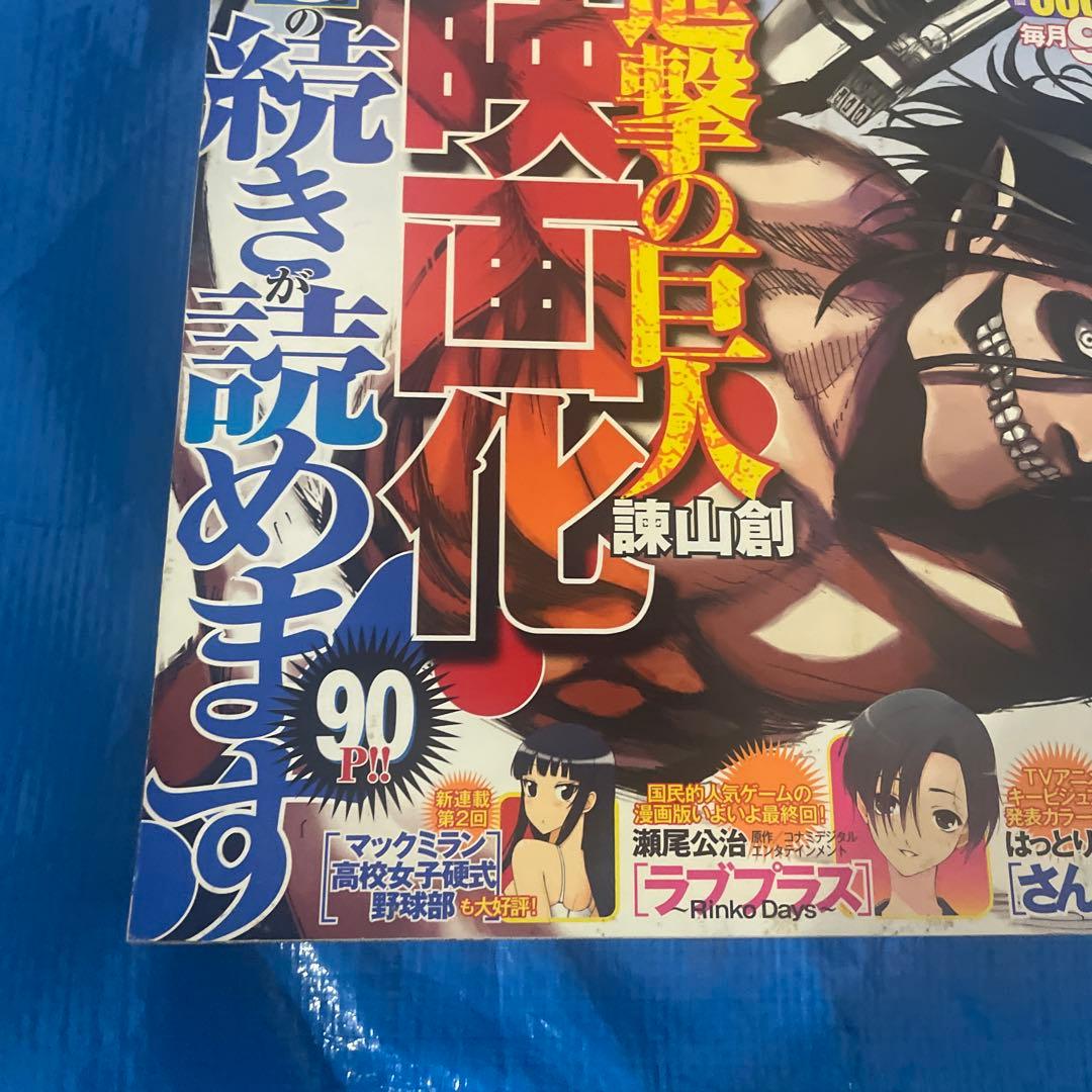 別冊少年マガジン 2012年1月号 進撃の巨人 表紙 諫山創 漫画雑誌 新連載号