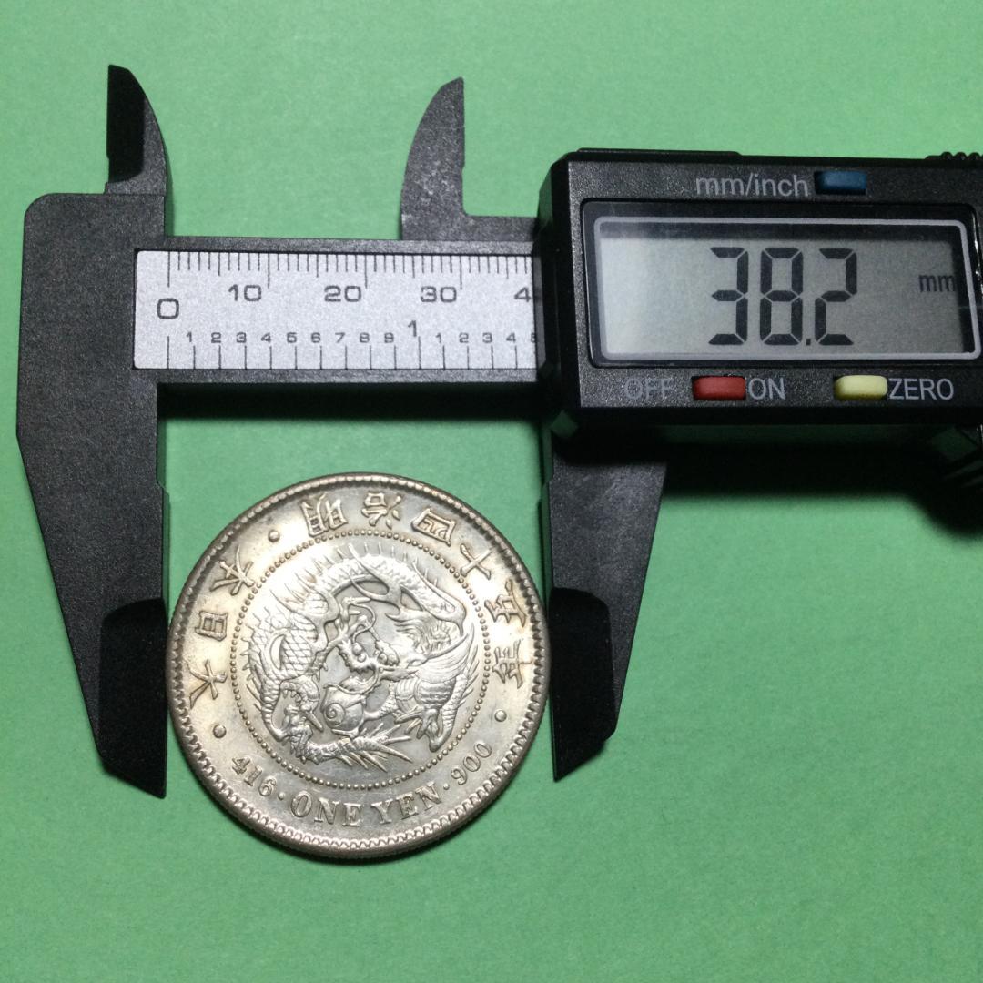★古銭シリーズ　新１円銀貨（小型）（明治45年）★