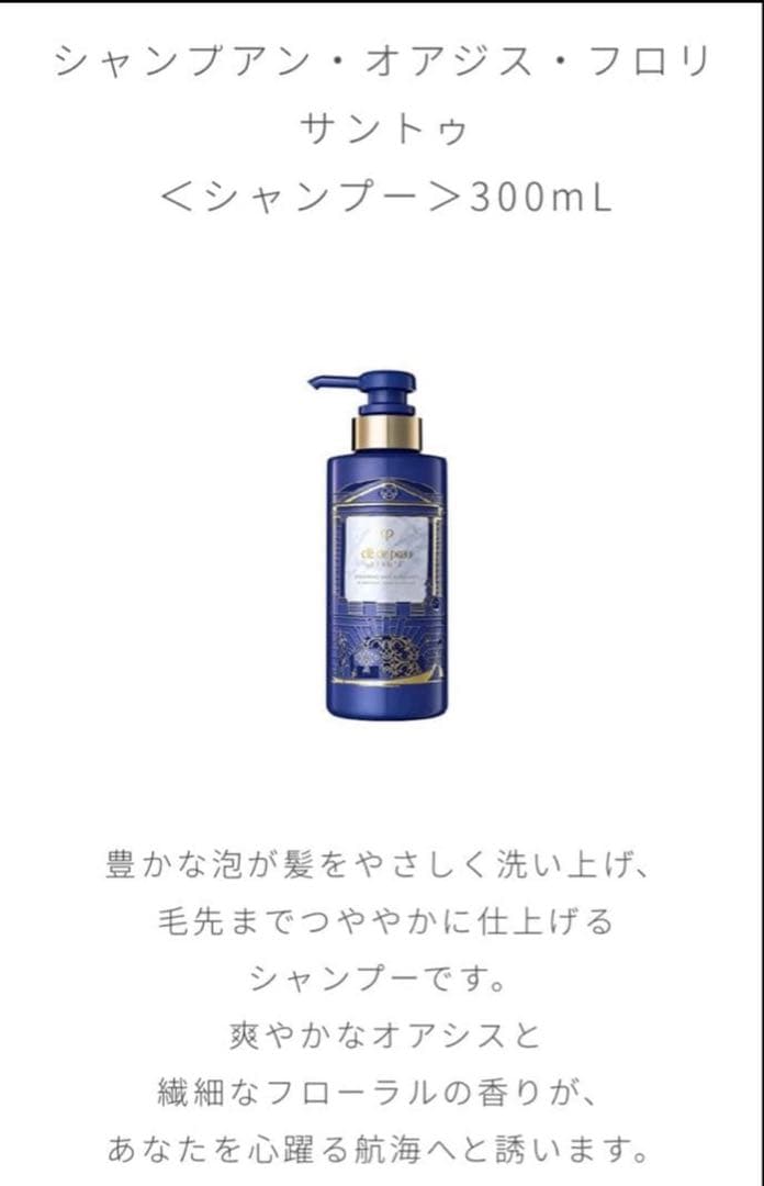 未開封クレ・ド・ポー ボーテ 2025年ラディアンスギフトBLUE BLACK