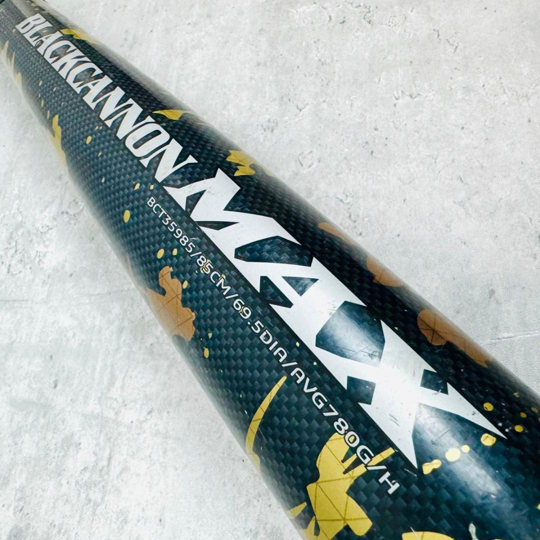 ZETT BLACKCANNON MAX ブラックキャノンマックス 85㎝