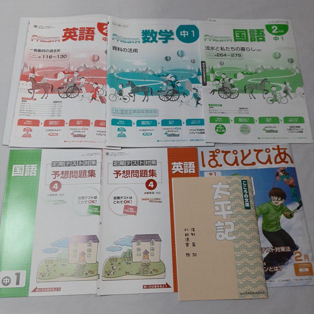 月刊ポピー　中学ポピー　中1　中2　セット　まとめ売り　20年度　21年度