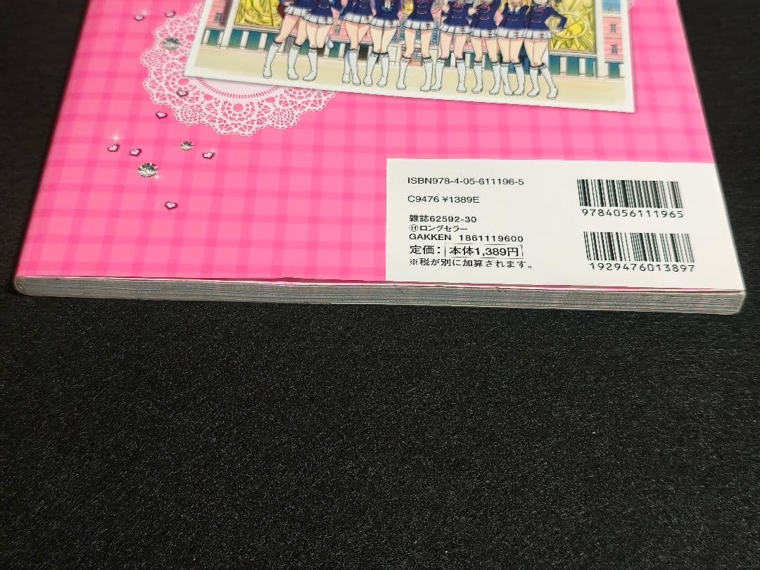 アイカツ！ オフィシャルコンプリートブック 初代 あかジェネ 2冊セット