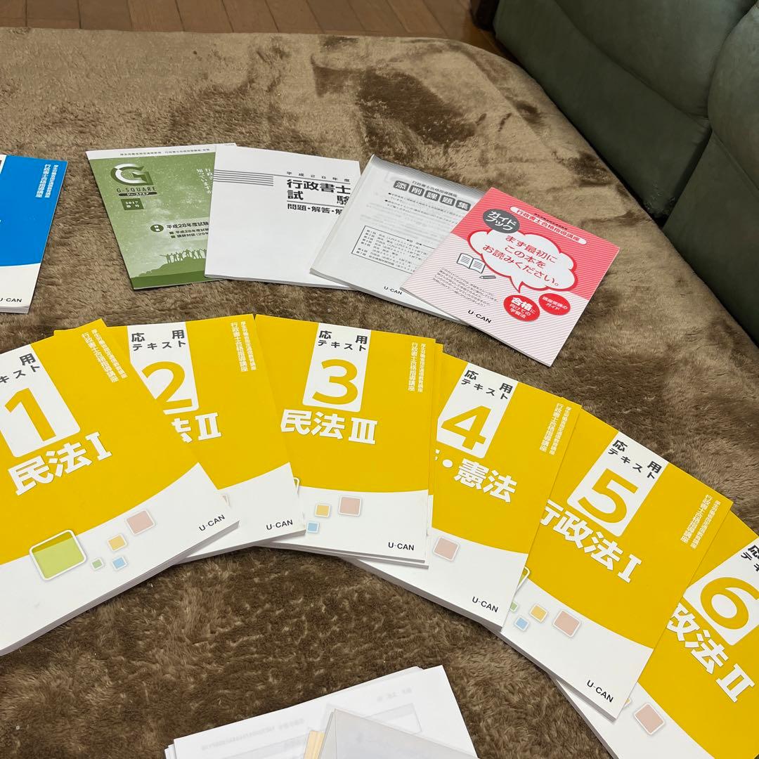 行政書士参考書