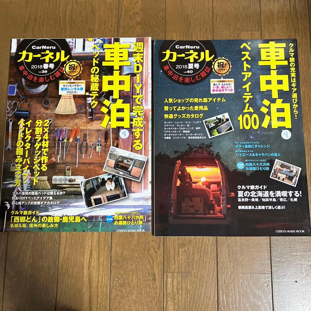 雑誌カーネルを20冊まとめて販売します。