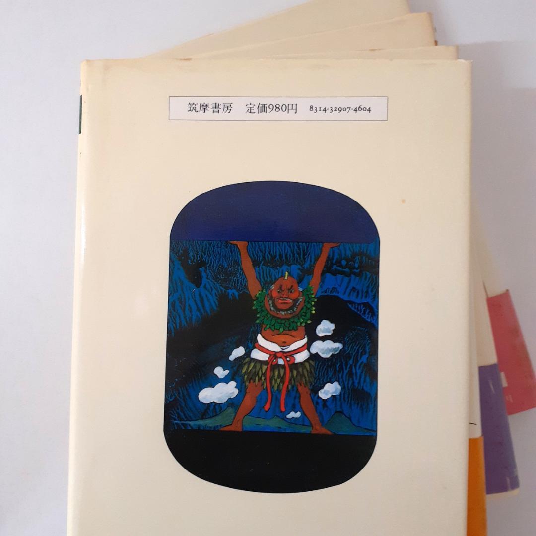 世界の神話　全10巻　筑摩書房