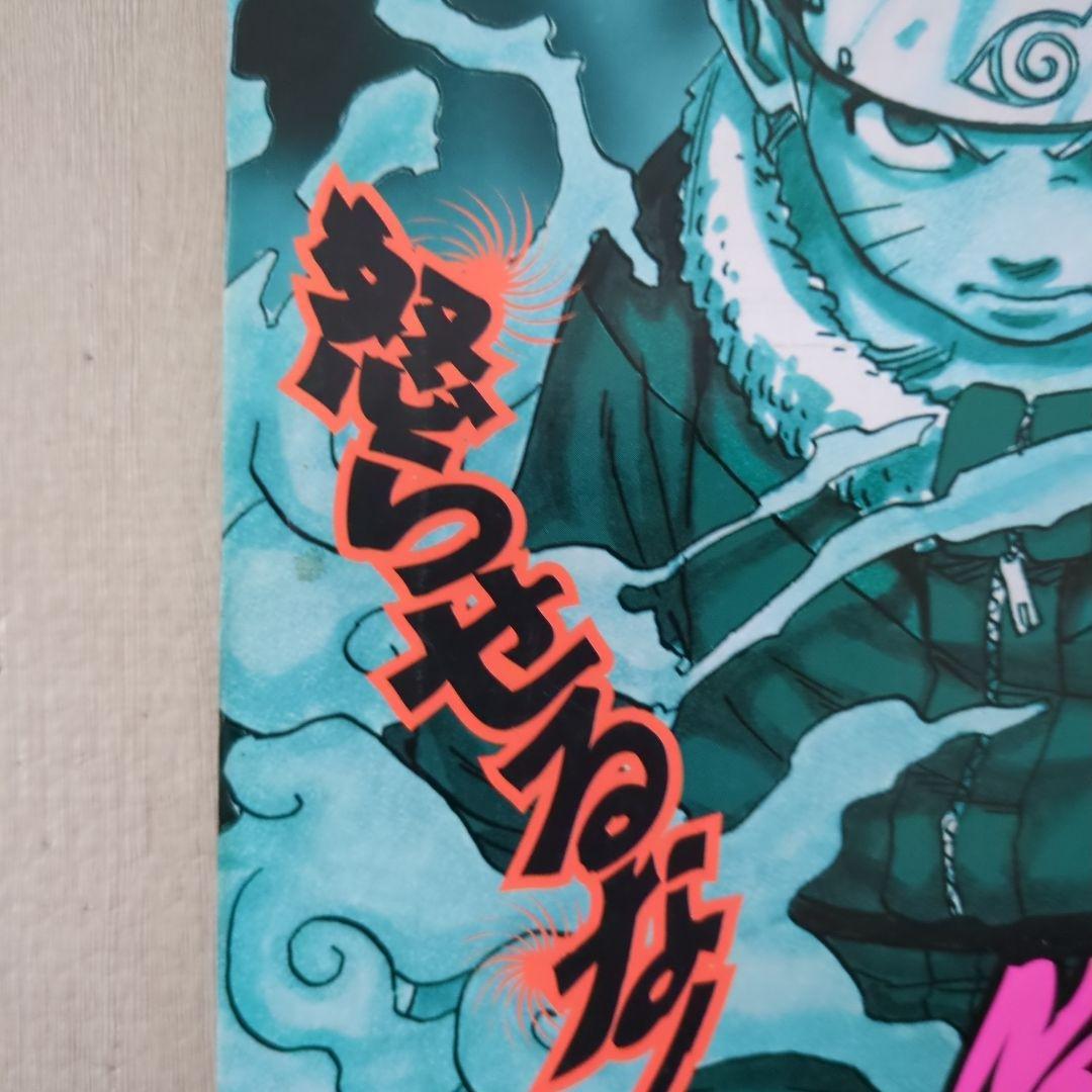 週刊少年ジャンプ2000年26号 ナルトNARUTO/ 岸本斉史