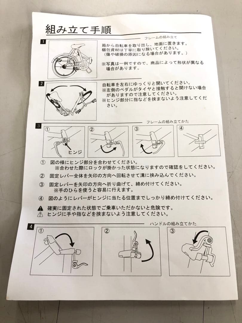 ミッキーマウス 折りたたみ自転車 ベルメゾン 赤