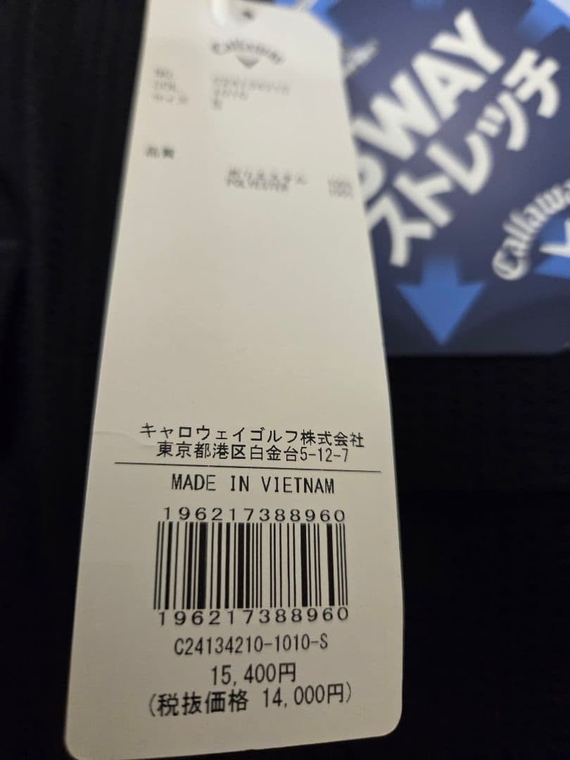 新品 キャロウェイ ゴルフウェア レディース 上下 2点セット Sサイズ