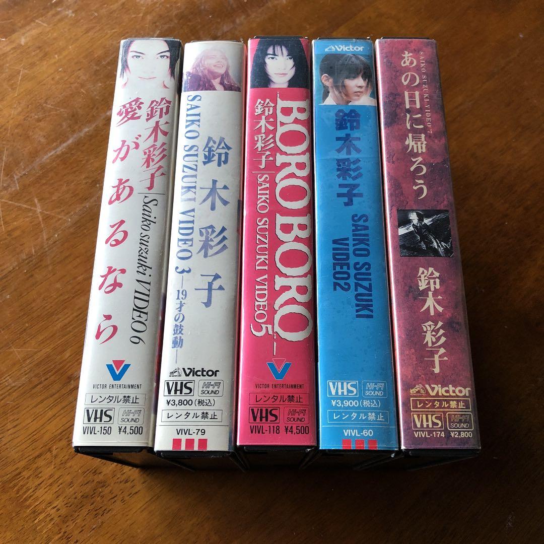 鈴木彩子　VHS ビデオ　5本セット