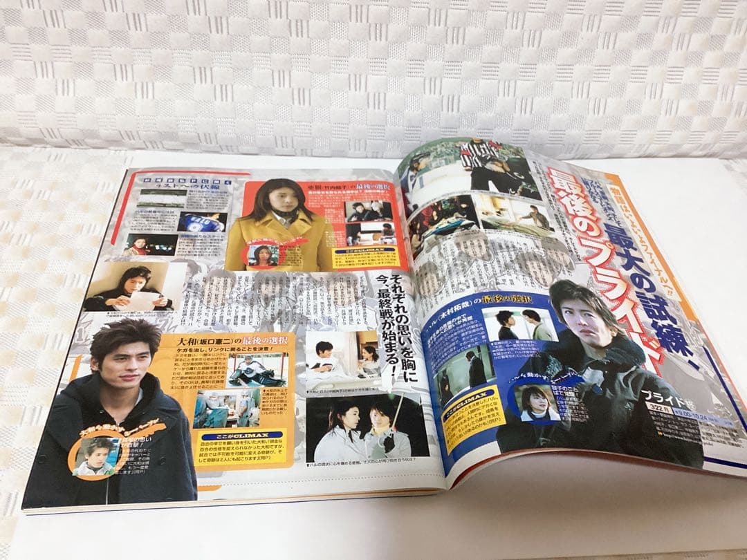 2004~2009年❤︎ザテレビジョン❤︎ ❤︎TVガイド❤︎木村拓哉 表紙 3冊セット