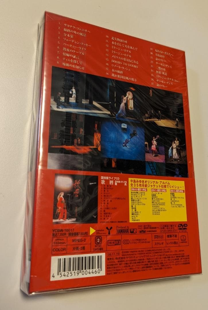 DVD 中島みゆき 夜会 VOL.14 24時着 00時発